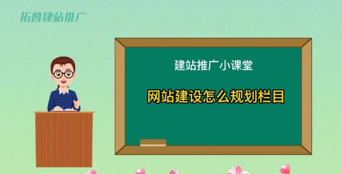 欄目規(guī)劃 欄目規(guī)劃