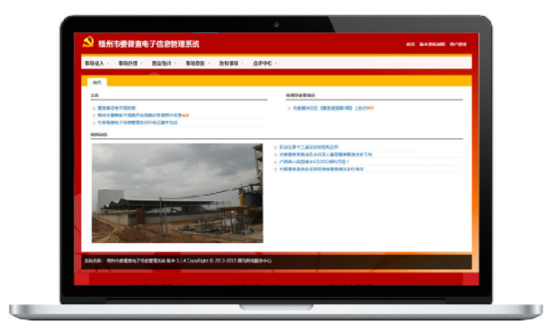 梧州政務(wù)系統(tǒng)