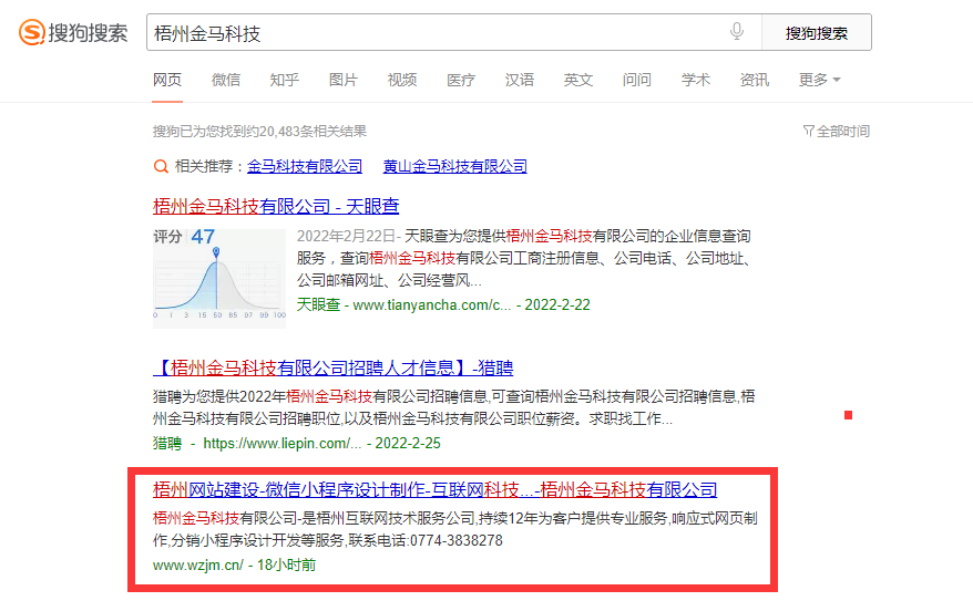 搜狗關鍵字收錄 搜狗關鍵字收錄